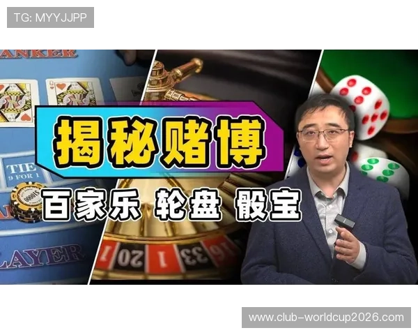 三亿体育百家乐游戏攻略详解让你快速掌握赢钱技巧